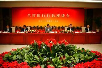 人民银行兰州中心支行办