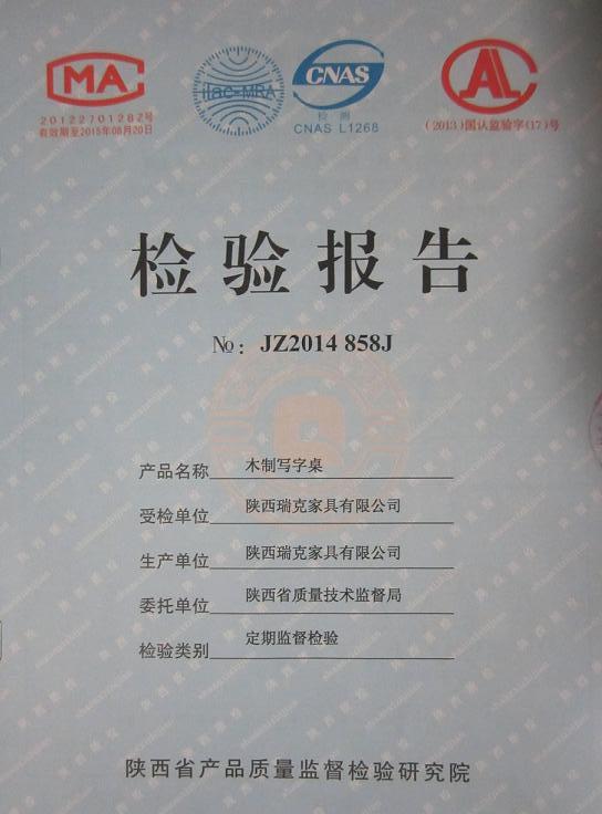 关于瑞克陕西办公家具体